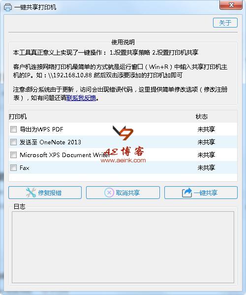 联想主机共享打印机共享