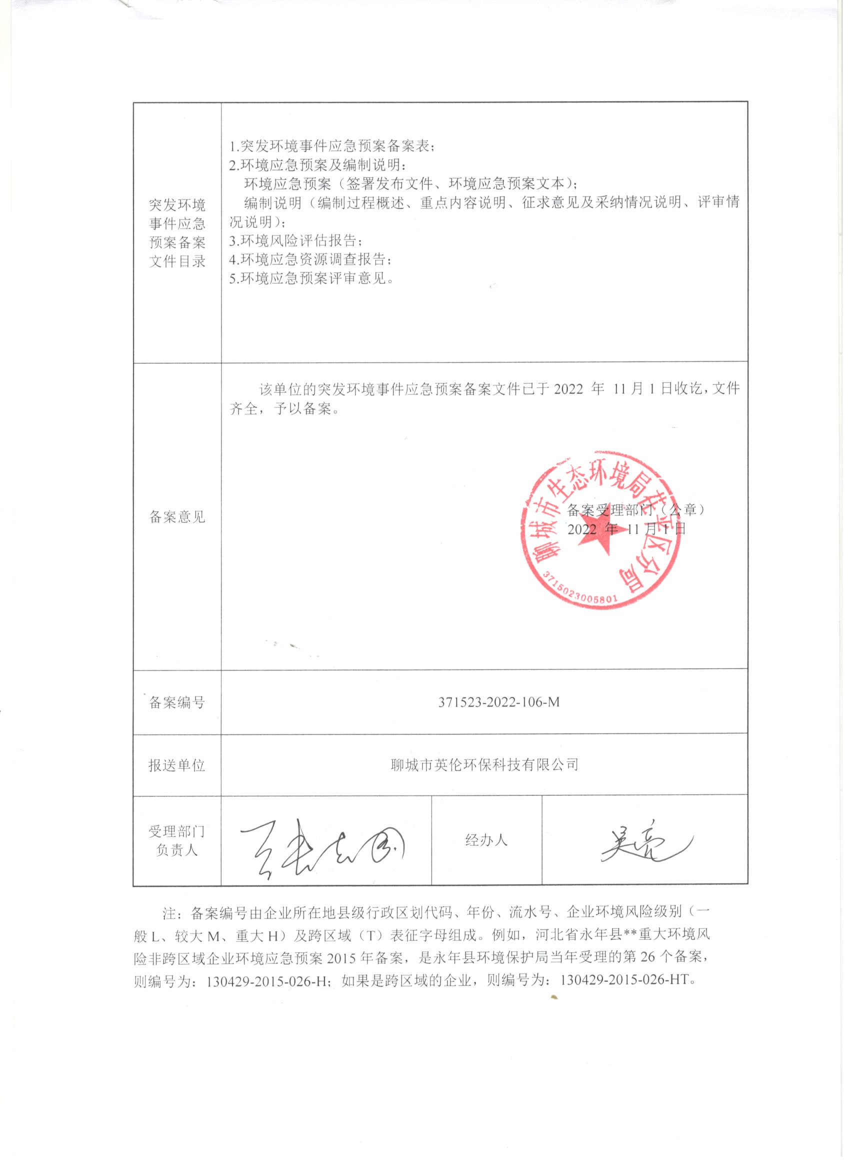 发改局备案环保局审批