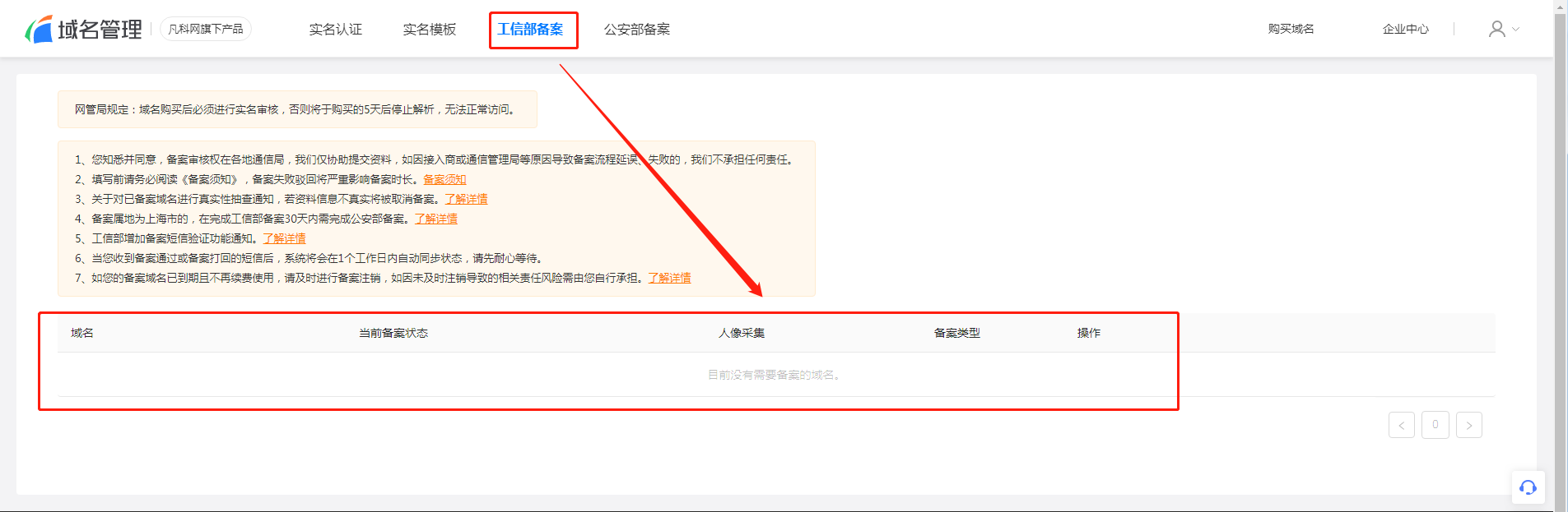 万一你投的平台不能备案