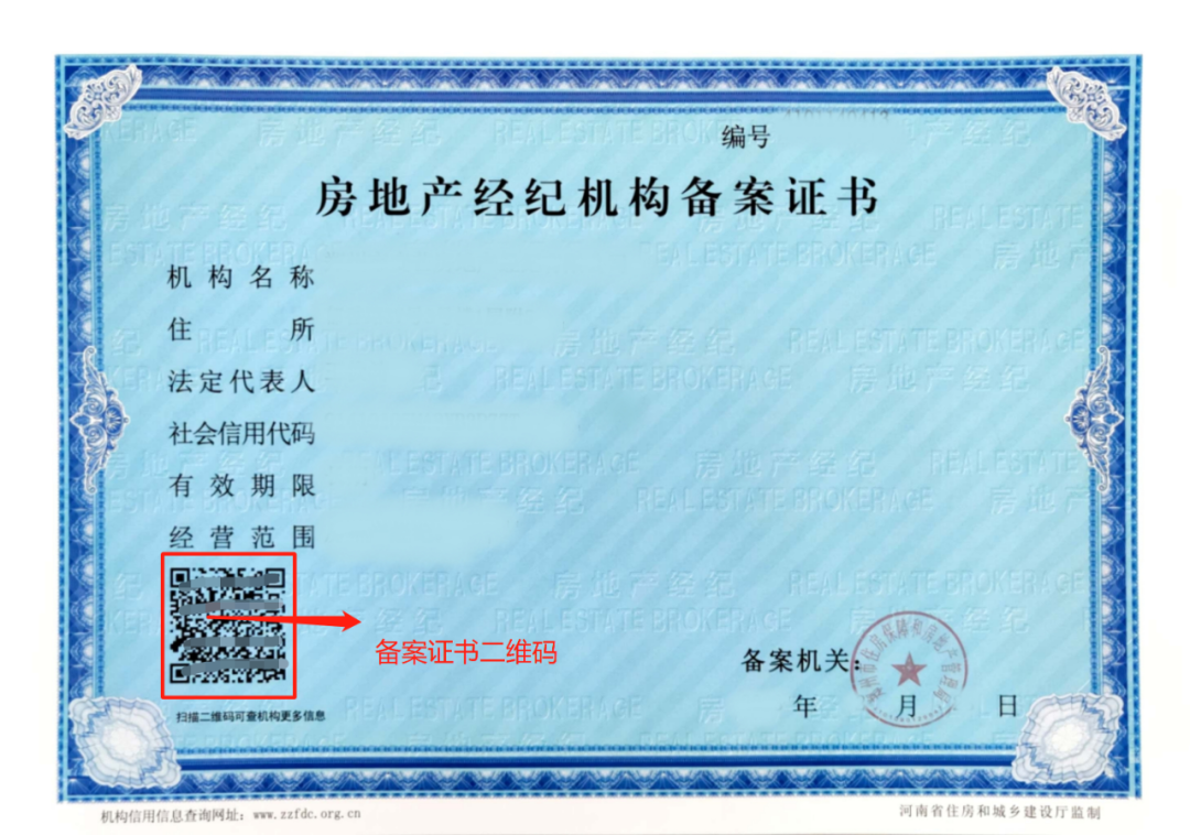郑州市房地产备案价格查询