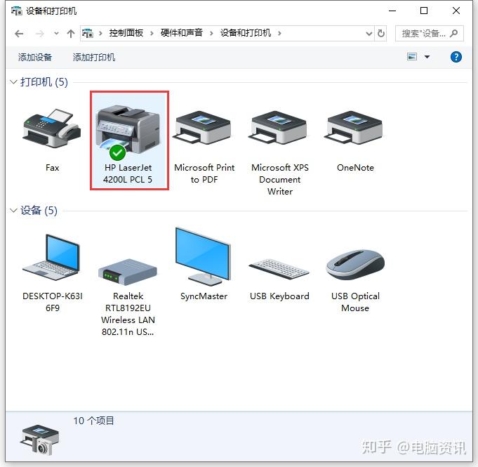 客户机共享主机的打印机