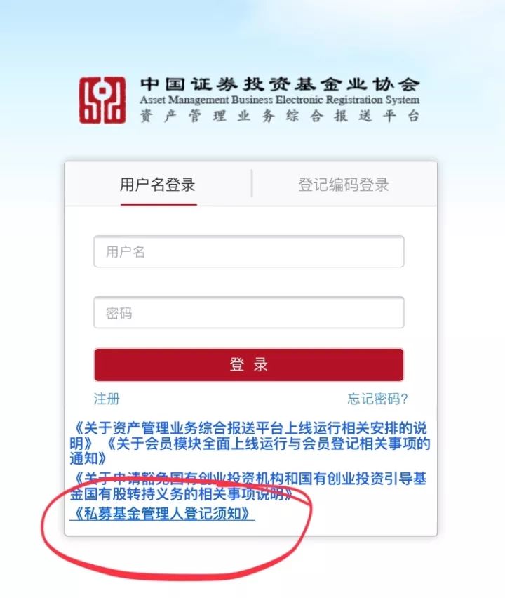 私募登记备案要通过