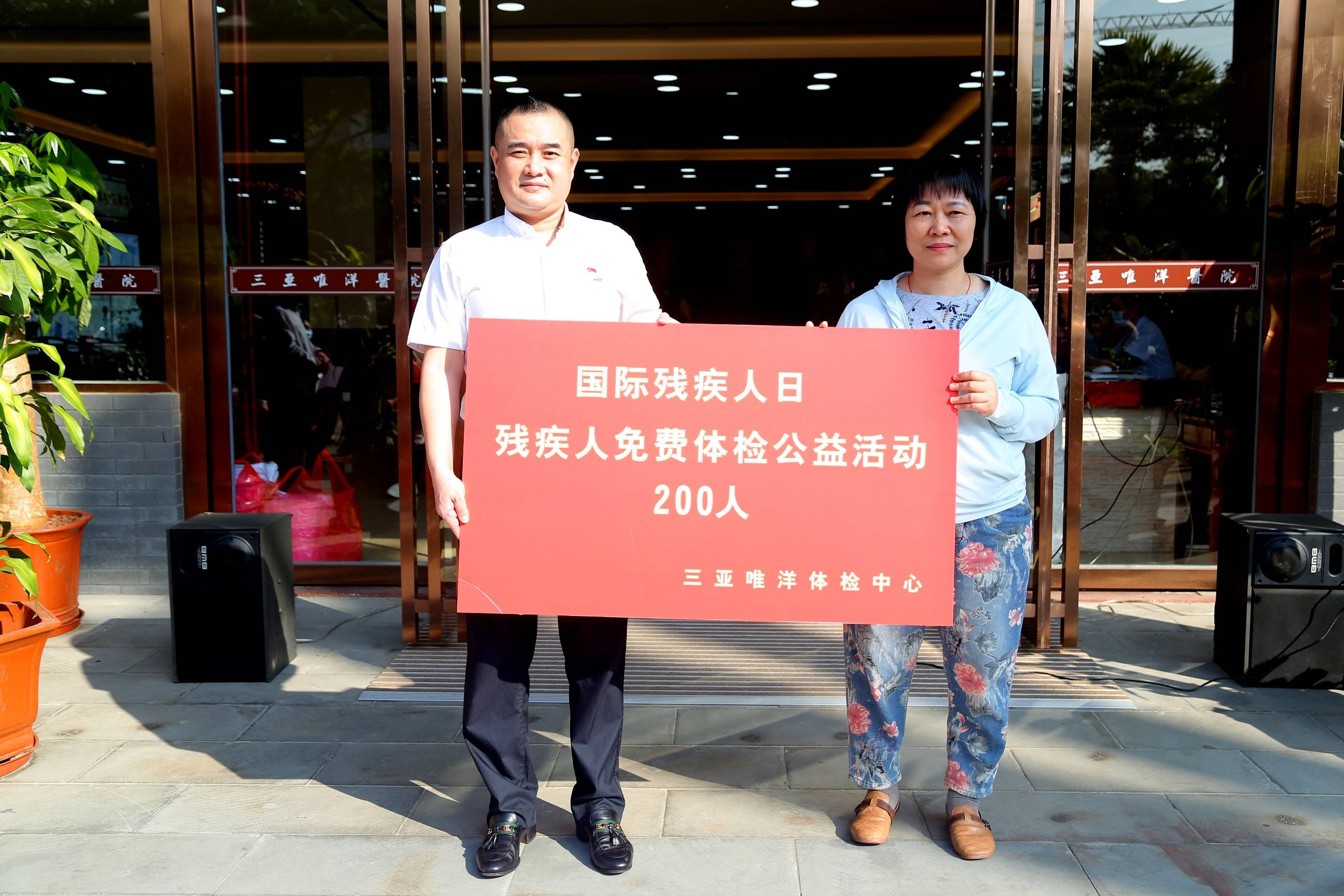 单位聘请残疾人备案