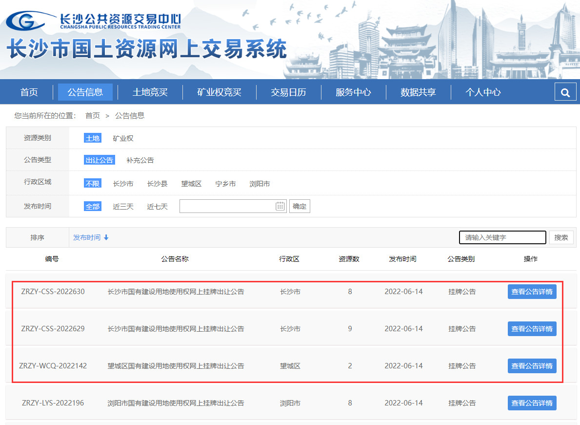 长沙房地产备案价