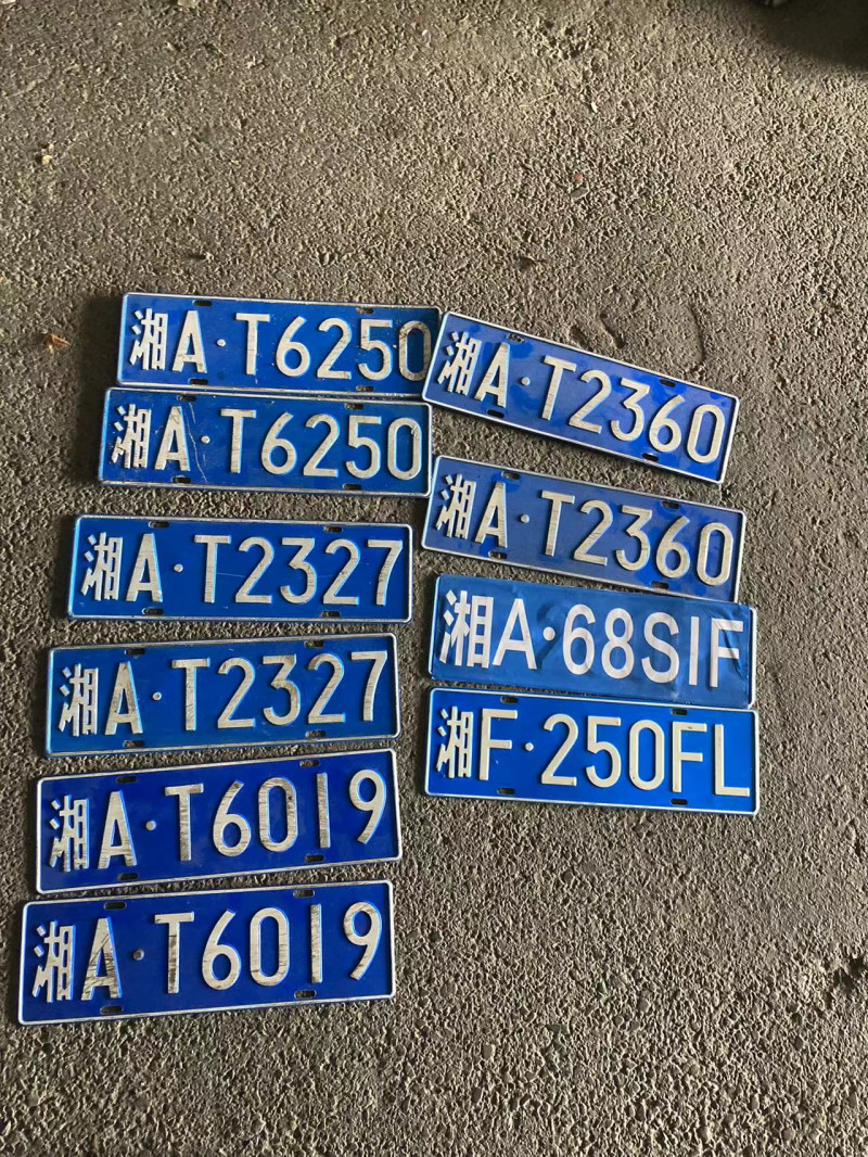 长沙防盗备案车牌