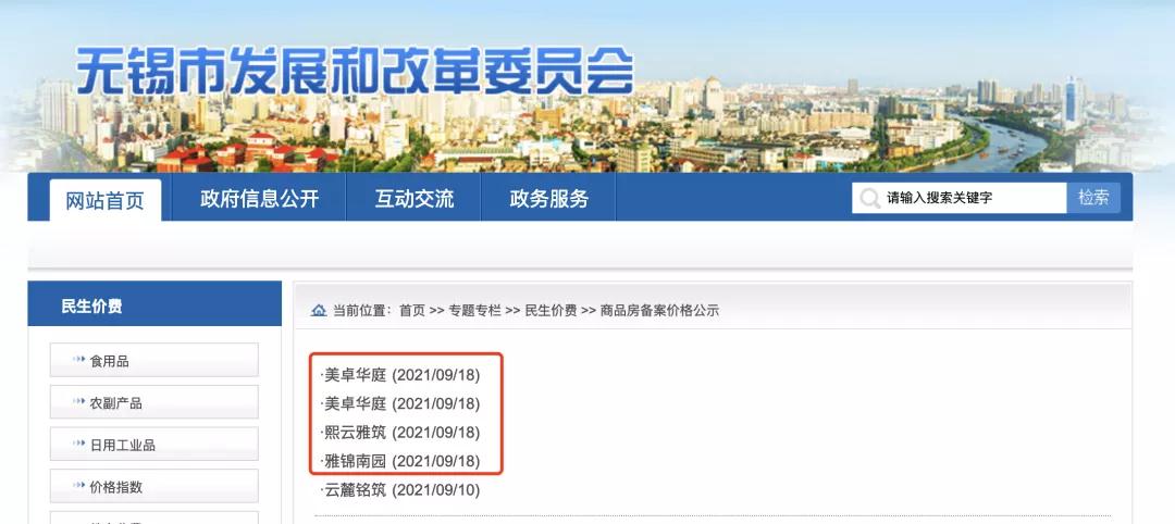 无锡缤悦湾备案