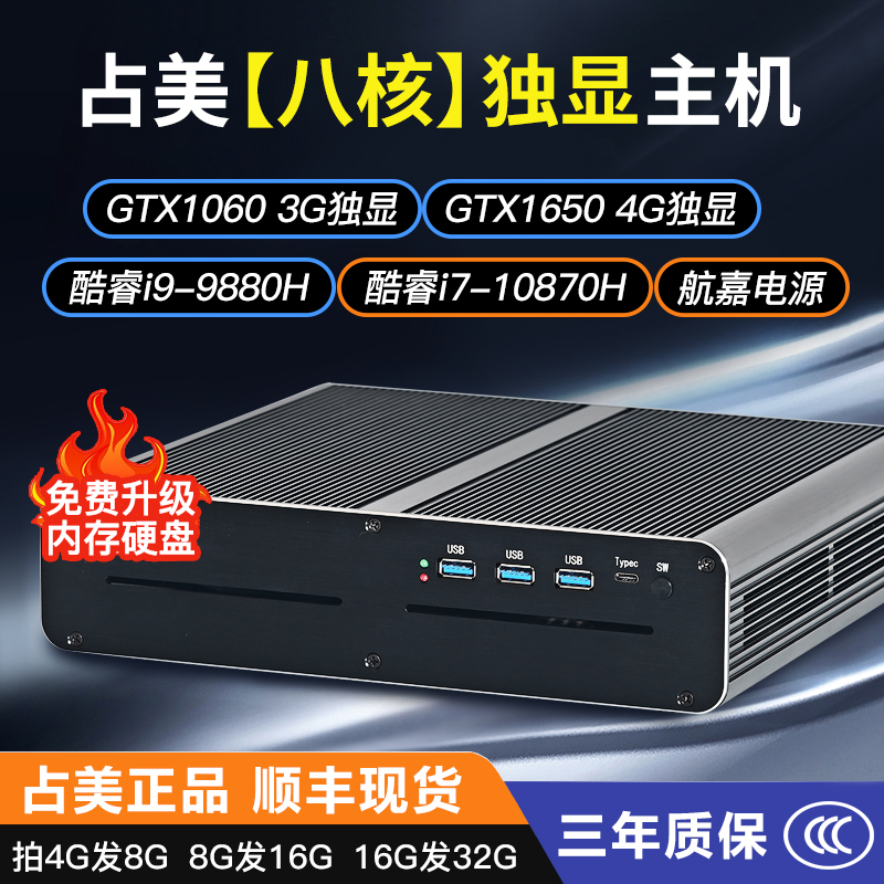 占美主机做图像采辑