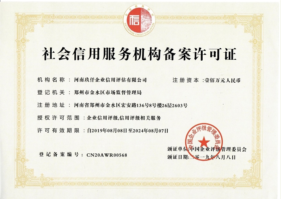 东莞信用服务机构备案办法