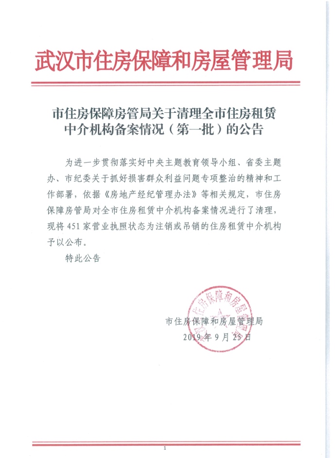 房管局备案贷款审批