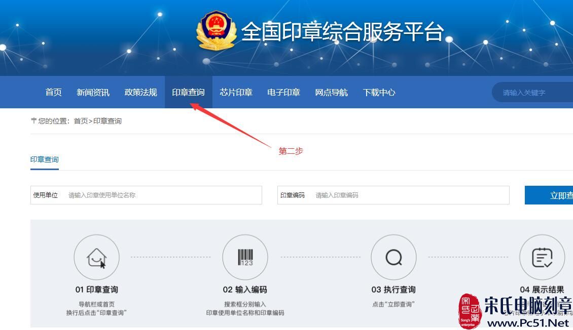 昆明市公安局公章备案