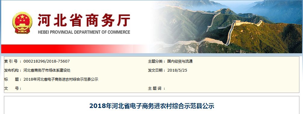 河北省灵寿县新农合怎么备案