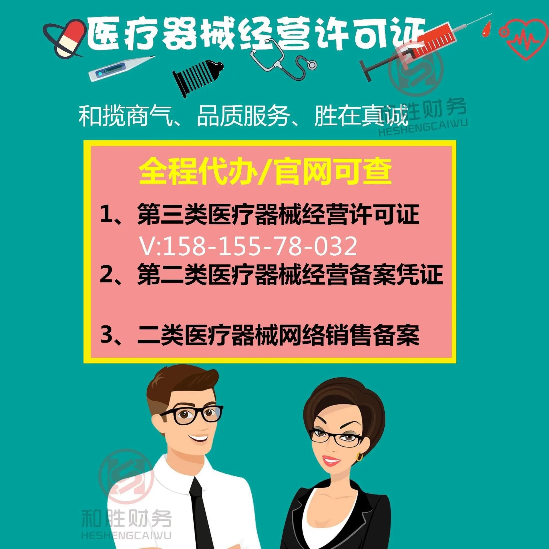 淘宝卖避孕套需要医疗器械备案