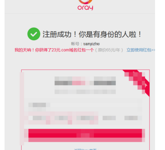 个人怎么免费注册域名