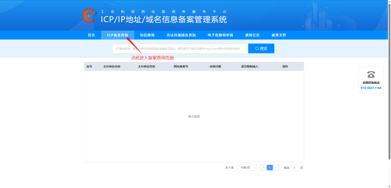快递公司备案查询