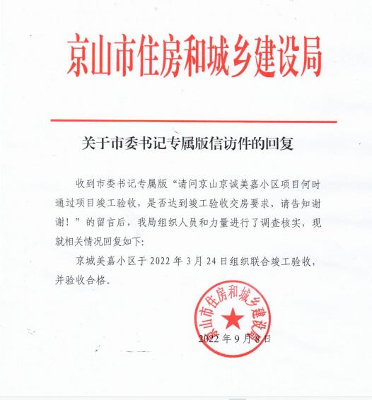 京山县房产备案在哪查询