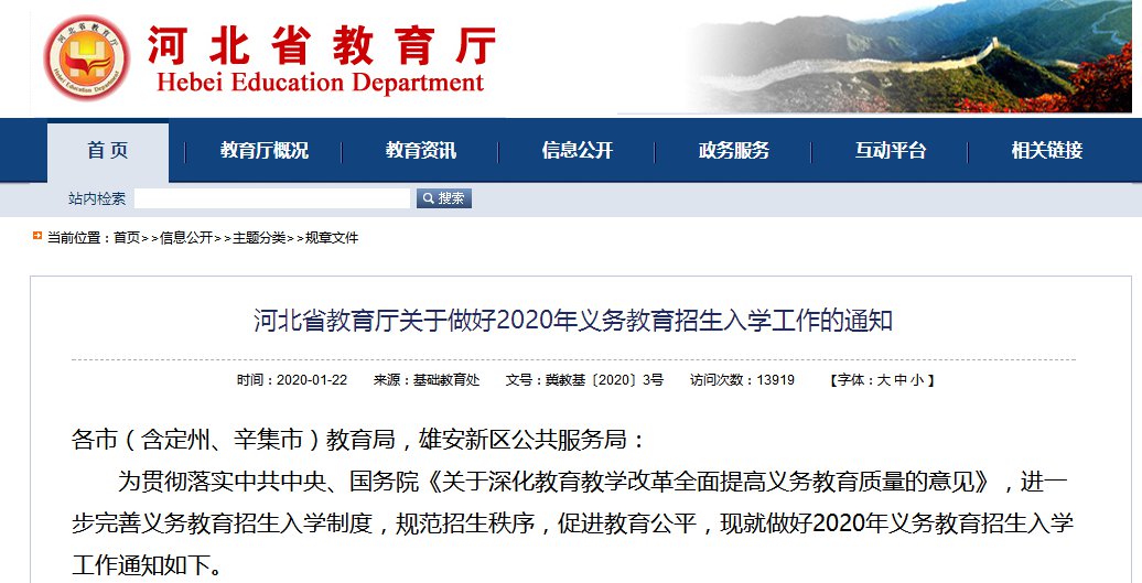 河北完成备案民办大学