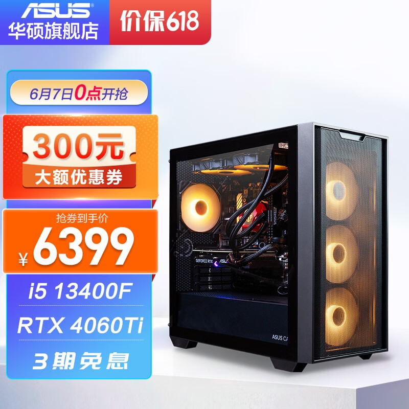 玩游戏送吃鸡主机