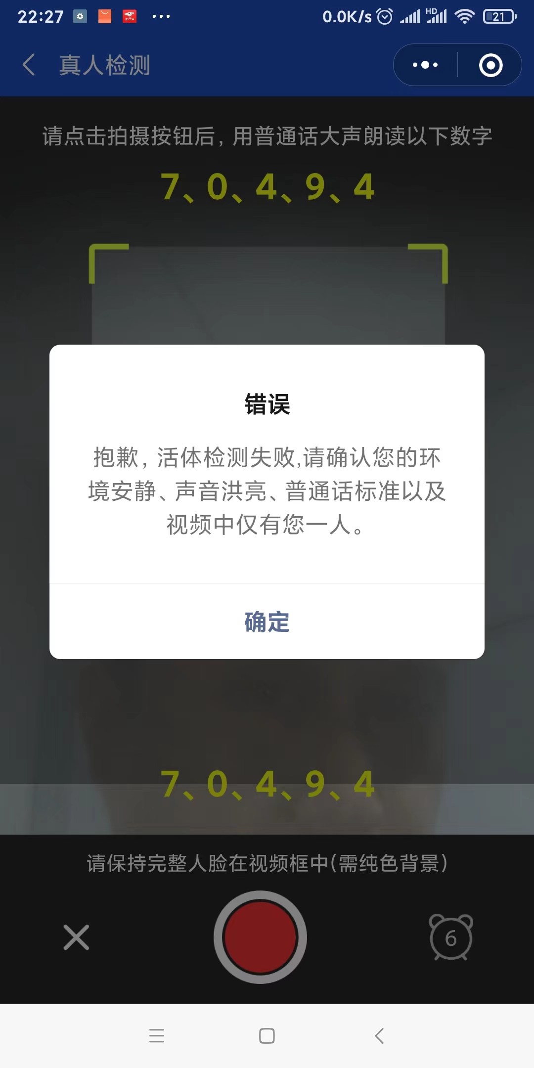 说了域名没用