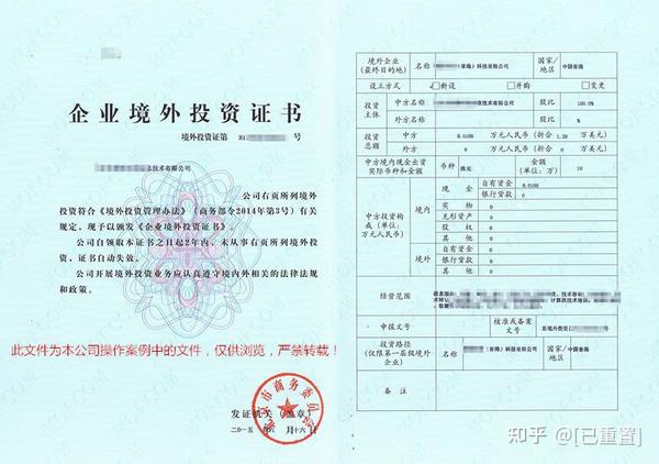 外省企业进山东备案