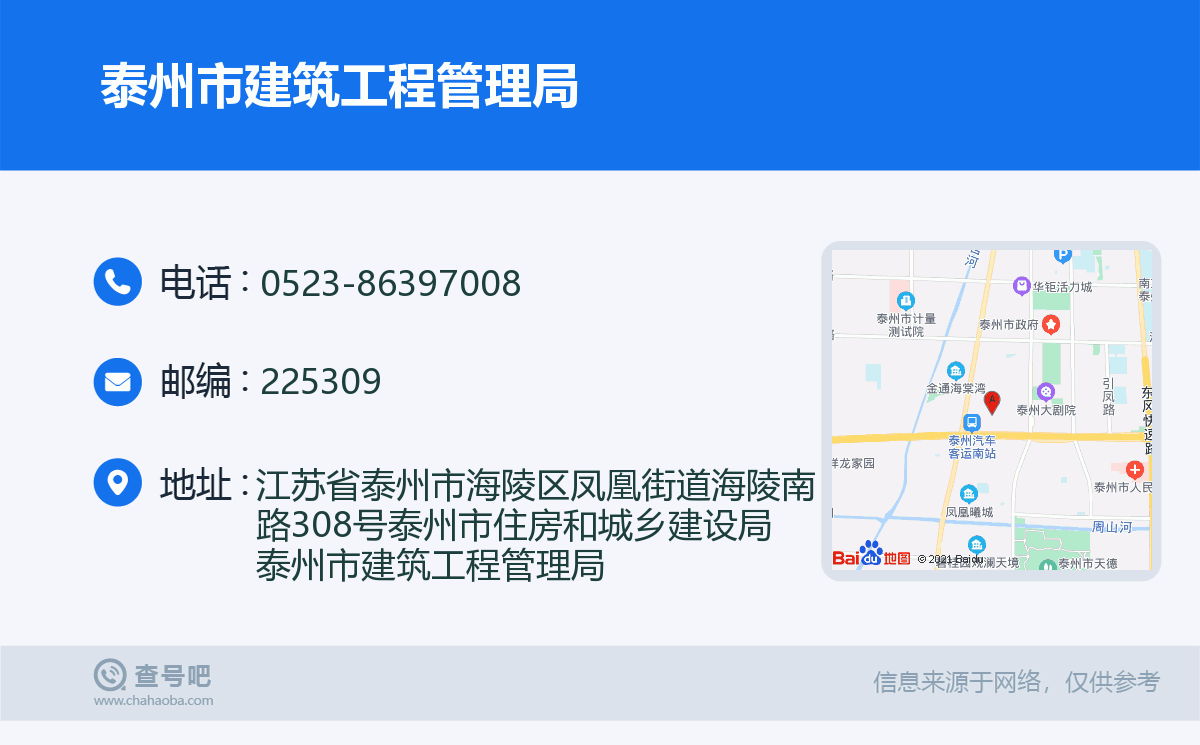 泰州市住建局建材备案电话