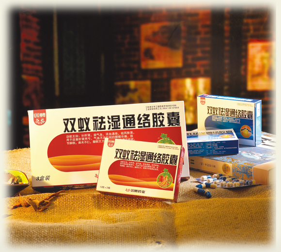 蚁黄通络胶囊在药监局有没有备案