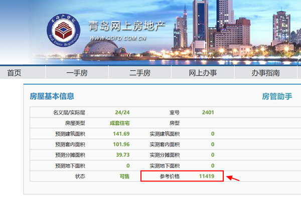 房产备案怎么可以改吗
