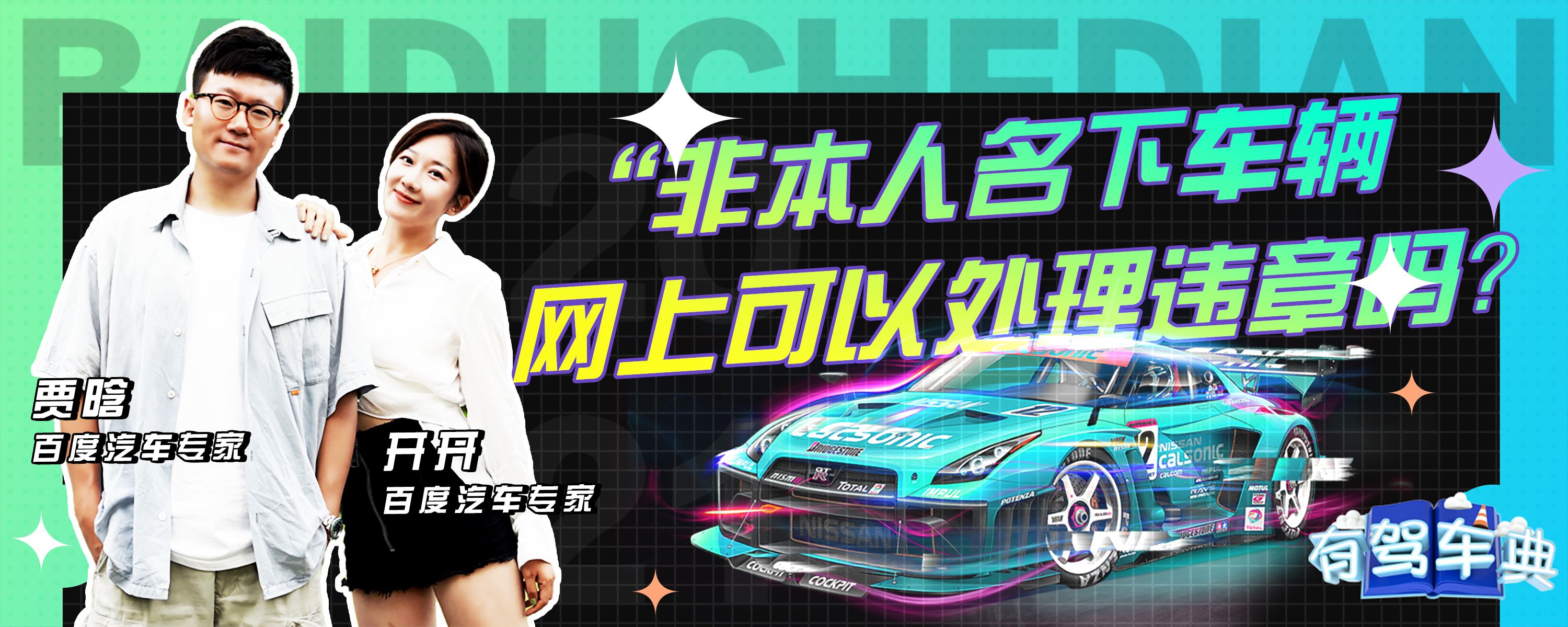 机动车不在本人名下如何备案