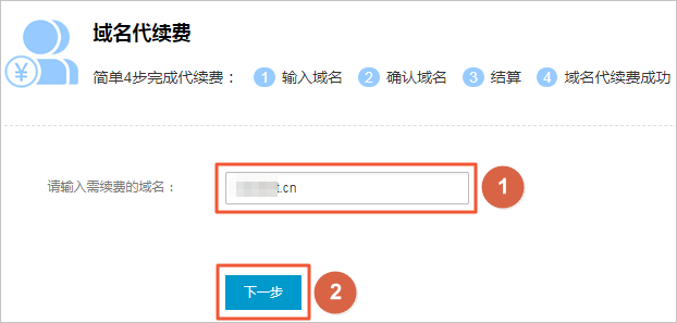 网络域名代理续费协议