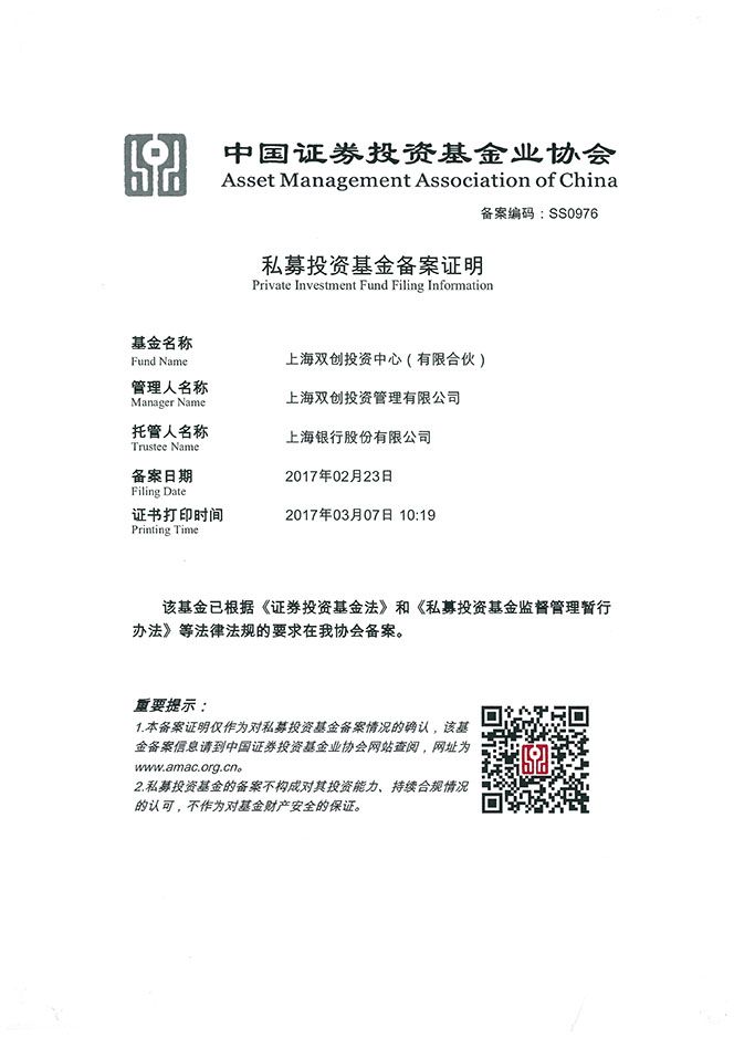 晋美华府项目企业投资备案批复