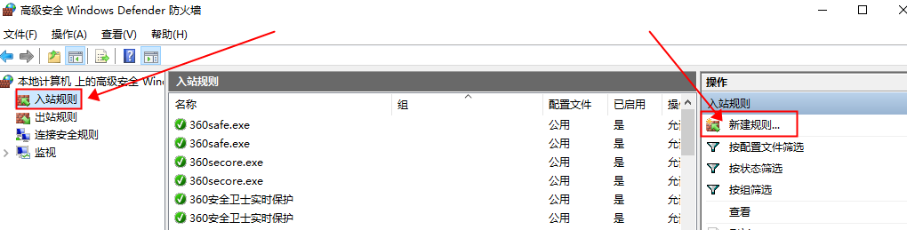 局域网内主机无法访问