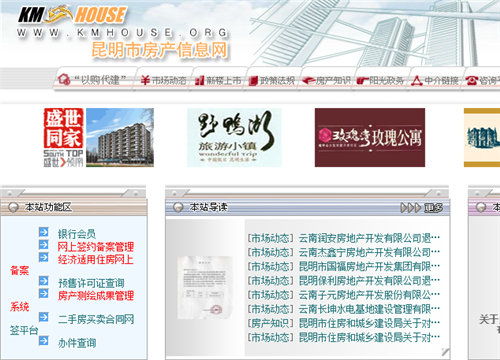 共青城的房产备案查询