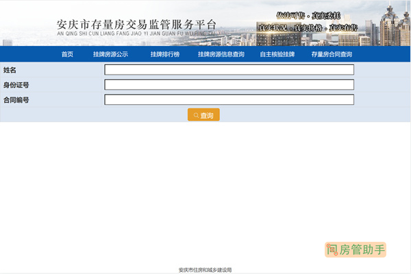 固镇房产备案查询
