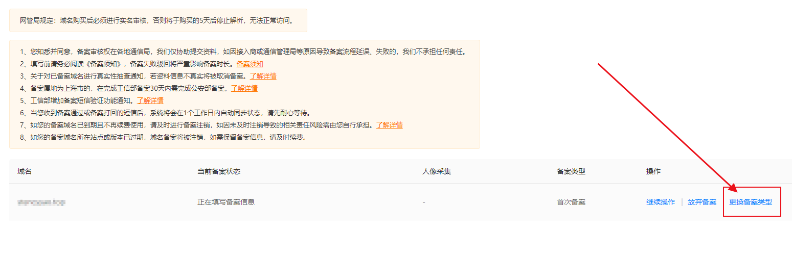 已在当地备案