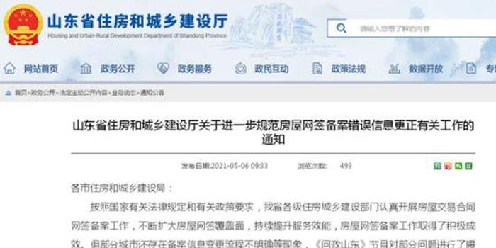 山东郓城房地产是否有备案批复