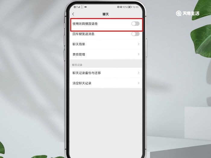 扩音器主机怎么打开