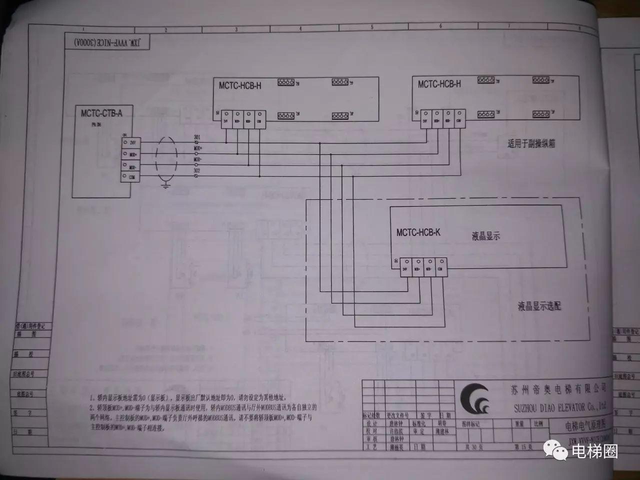 苏州德奥电梯主机怎么装