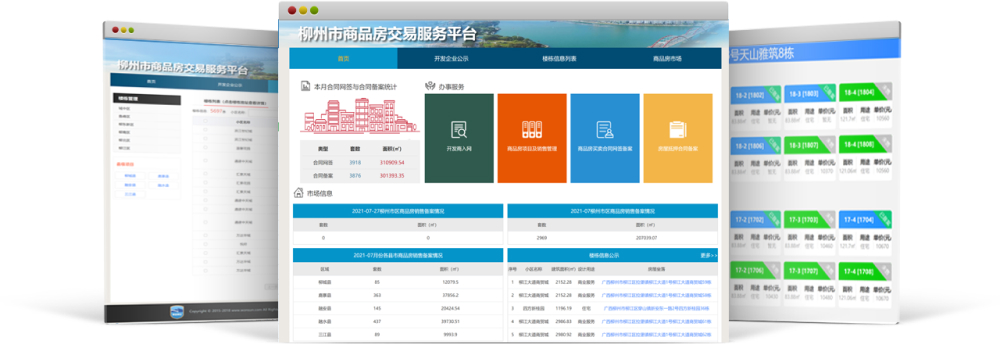 盘锦网签备案房产查询系统
