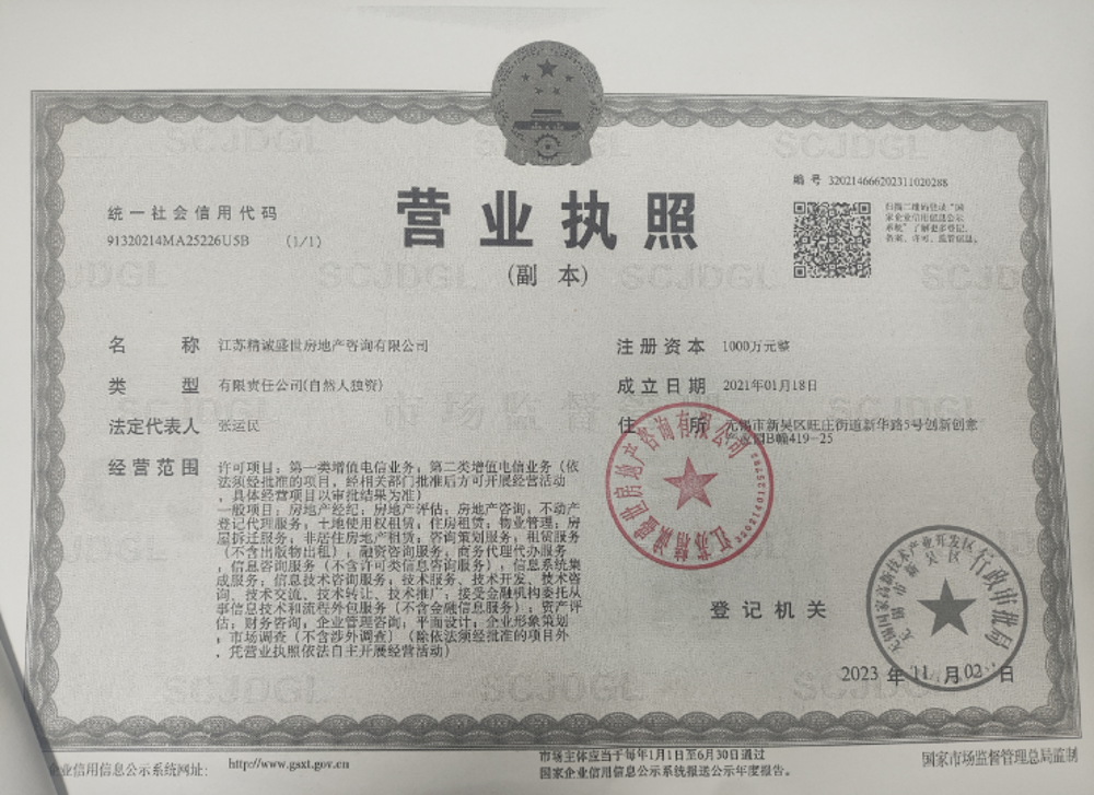 房地产中介备案到什么部门办理