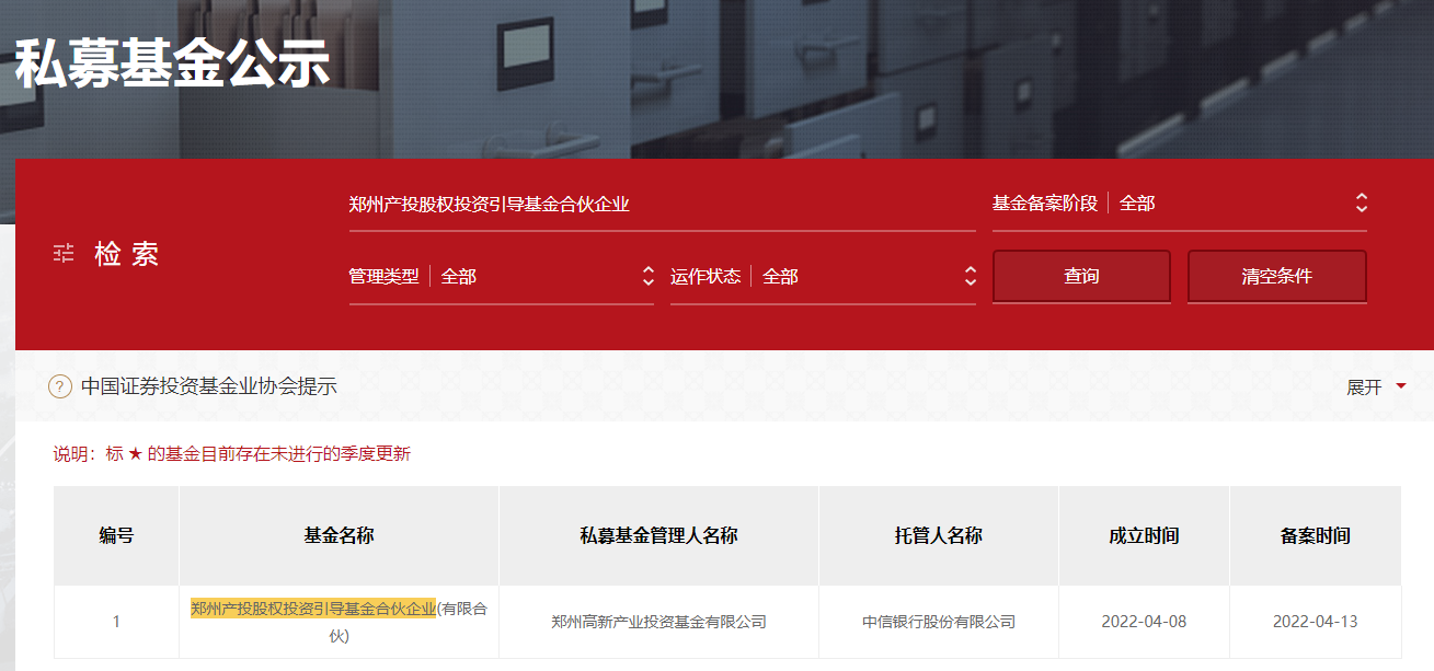 郑州投资备案