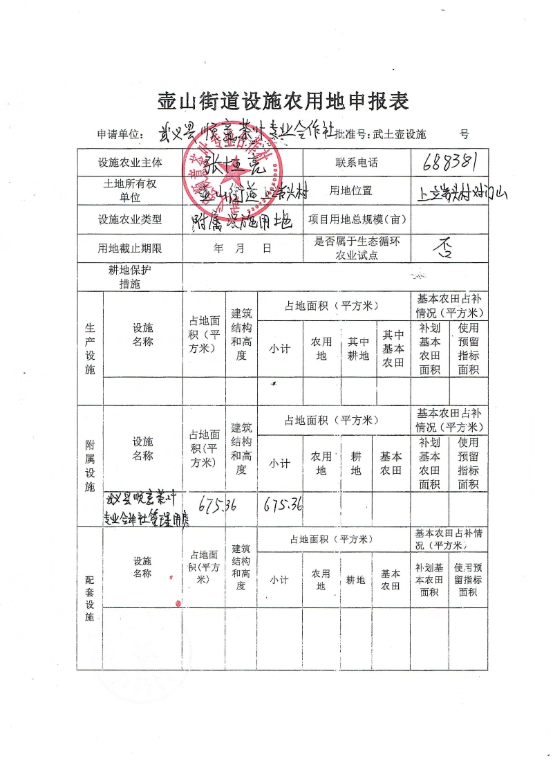 武义地产备案
