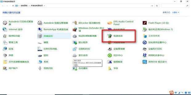 为什么电脑睡眠主机还是在转