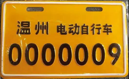 温州电瓶车备案