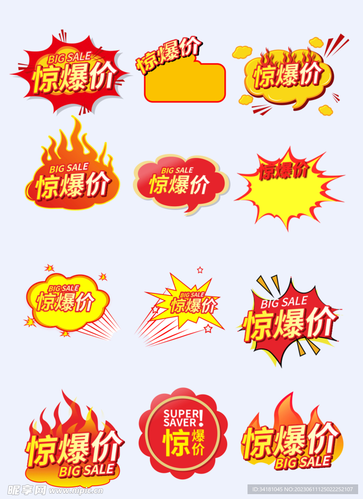 促销是否要备案