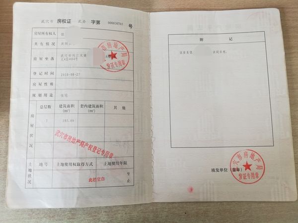 房产证怎么到公安局备案