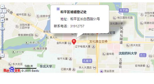 沈阳市和平区招工备案电话