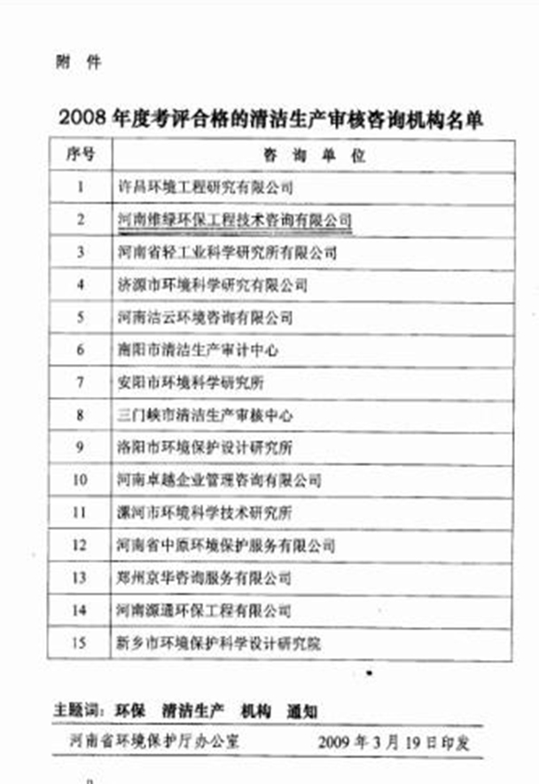 河南省环保厅环境备案查询