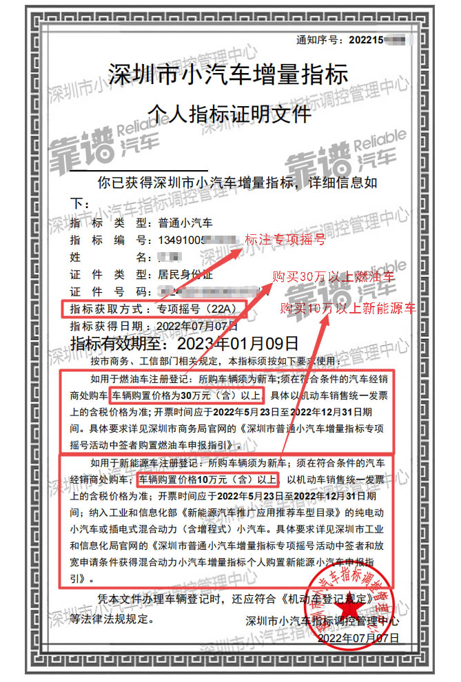 深圳小汽车备案