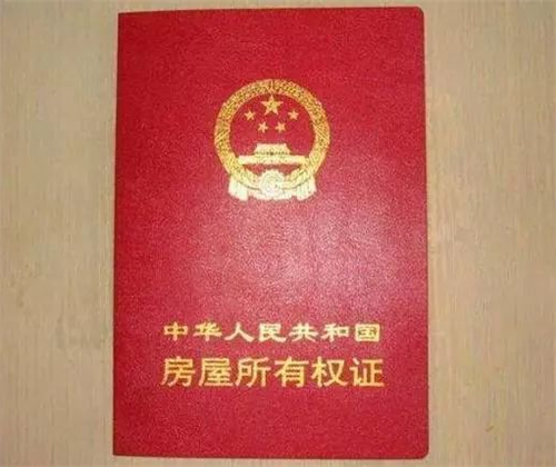 购房没有备案表能办理房产证吗