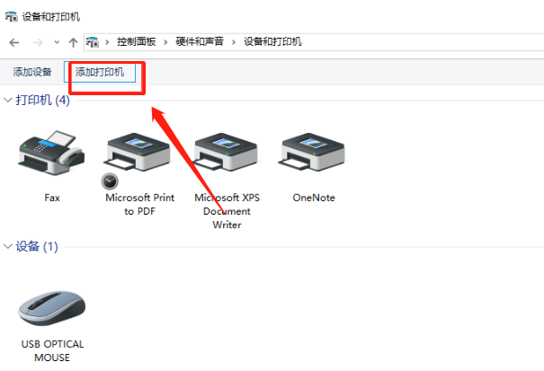 连接打印机主机