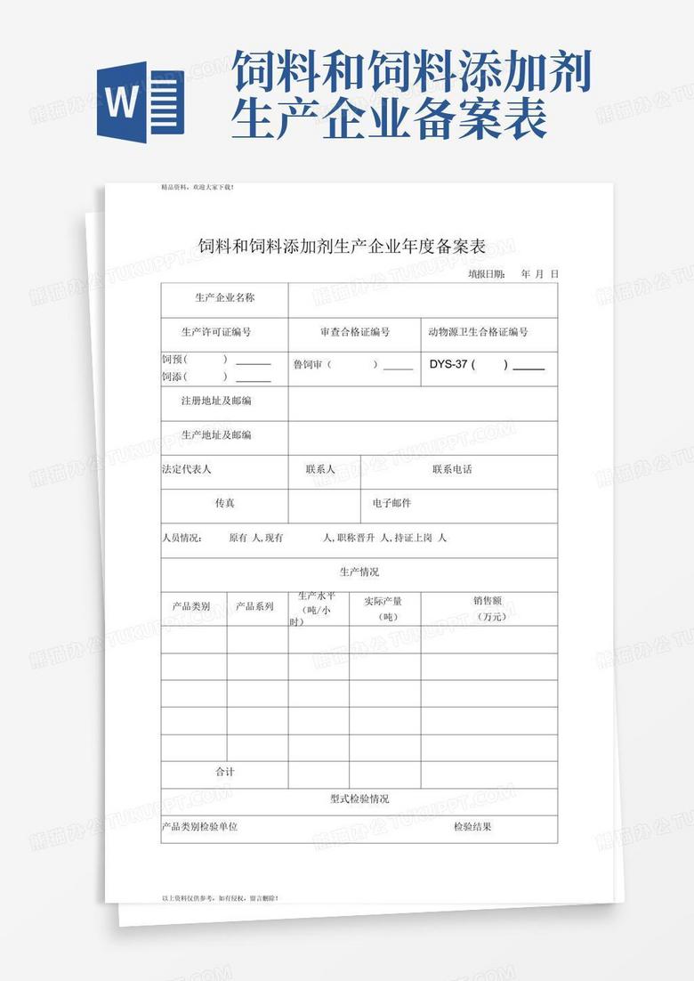 丹东宠物饲料备案加工企业